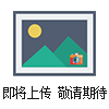 圓形泡罩